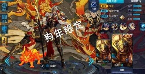 王者皮肤杨戬爆料最新,神话归来，战神觉醒！